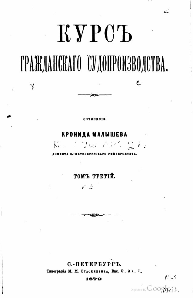Первая страница книги