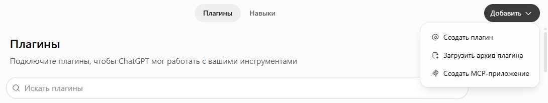 ChatGPT: снимок экрана инструкции, шаг 1