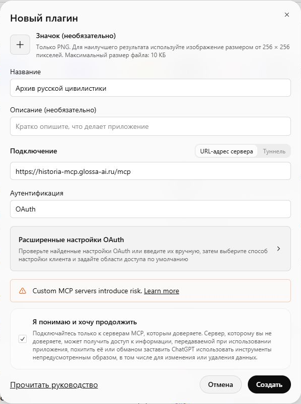 ChatGPT: снимок экрана инструкции, шаг 2