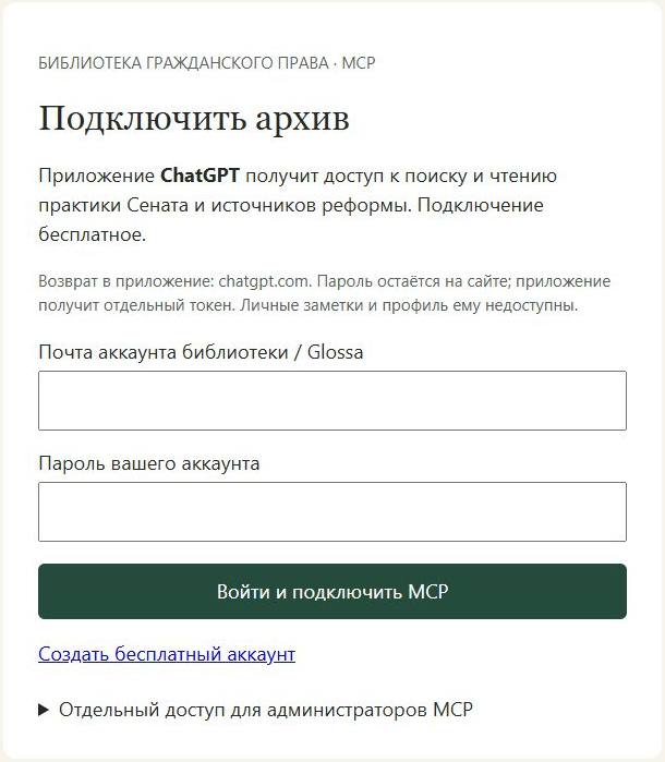 ChatGPT: снимок экрана инструкции, шаг 3