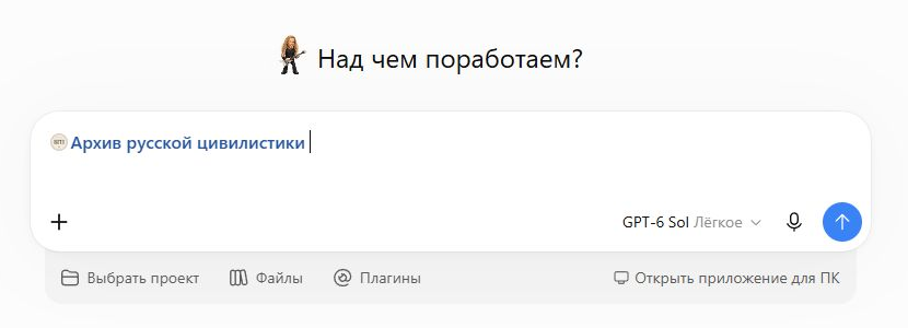 ChatGPT: снимок экрана инструкции, шаг 4