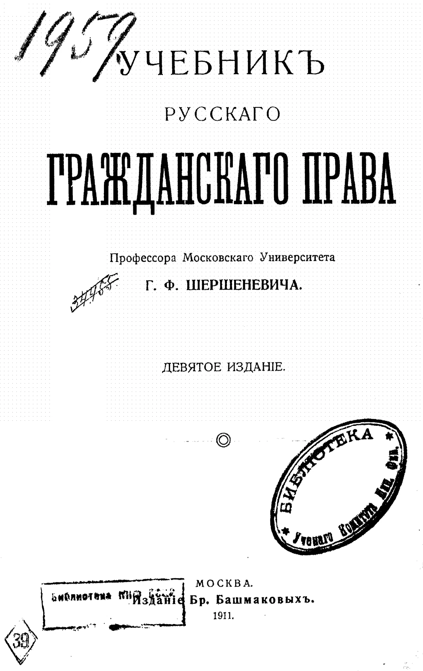 Первая страница книги