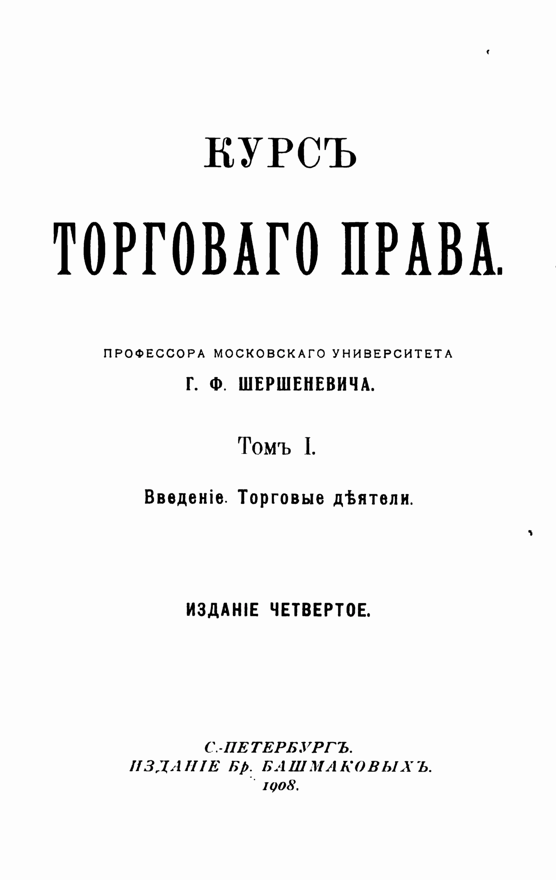 Первая страница книги