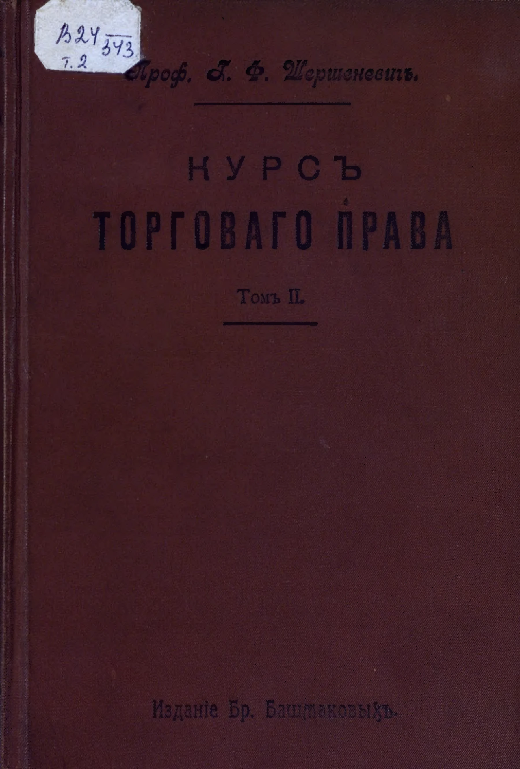 Первая страница книги