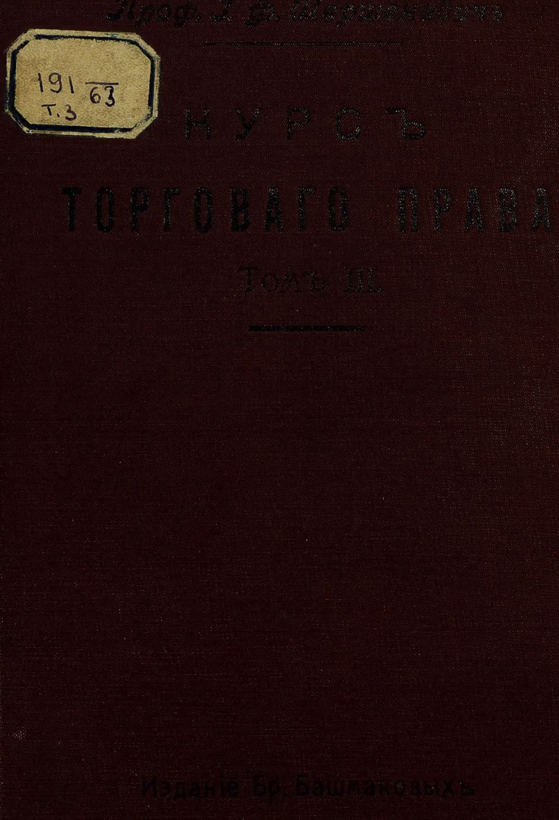 Первая страница книги