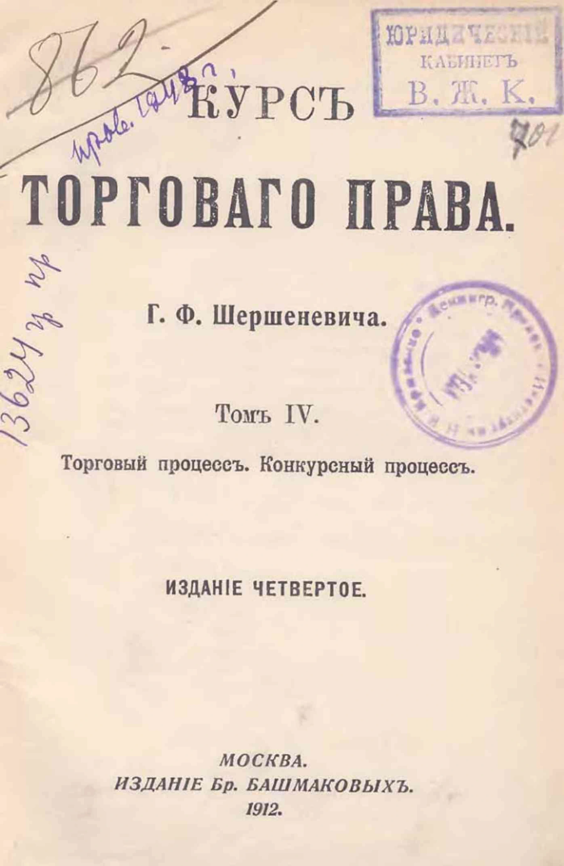 Первая страница книги