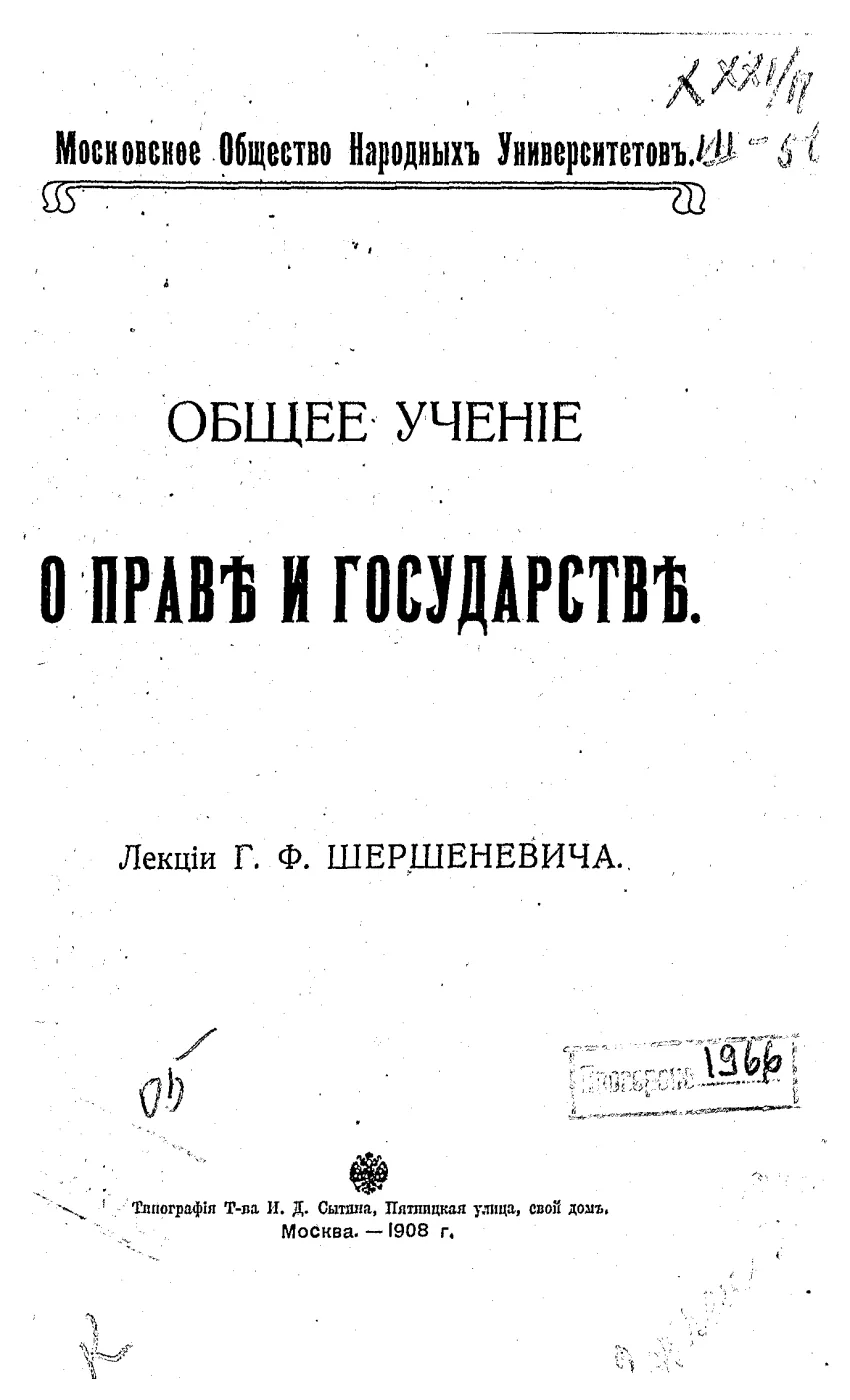 Первая страница книги