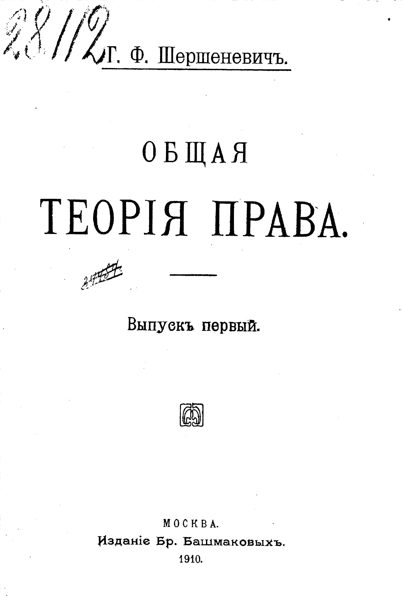 Первая страница книги